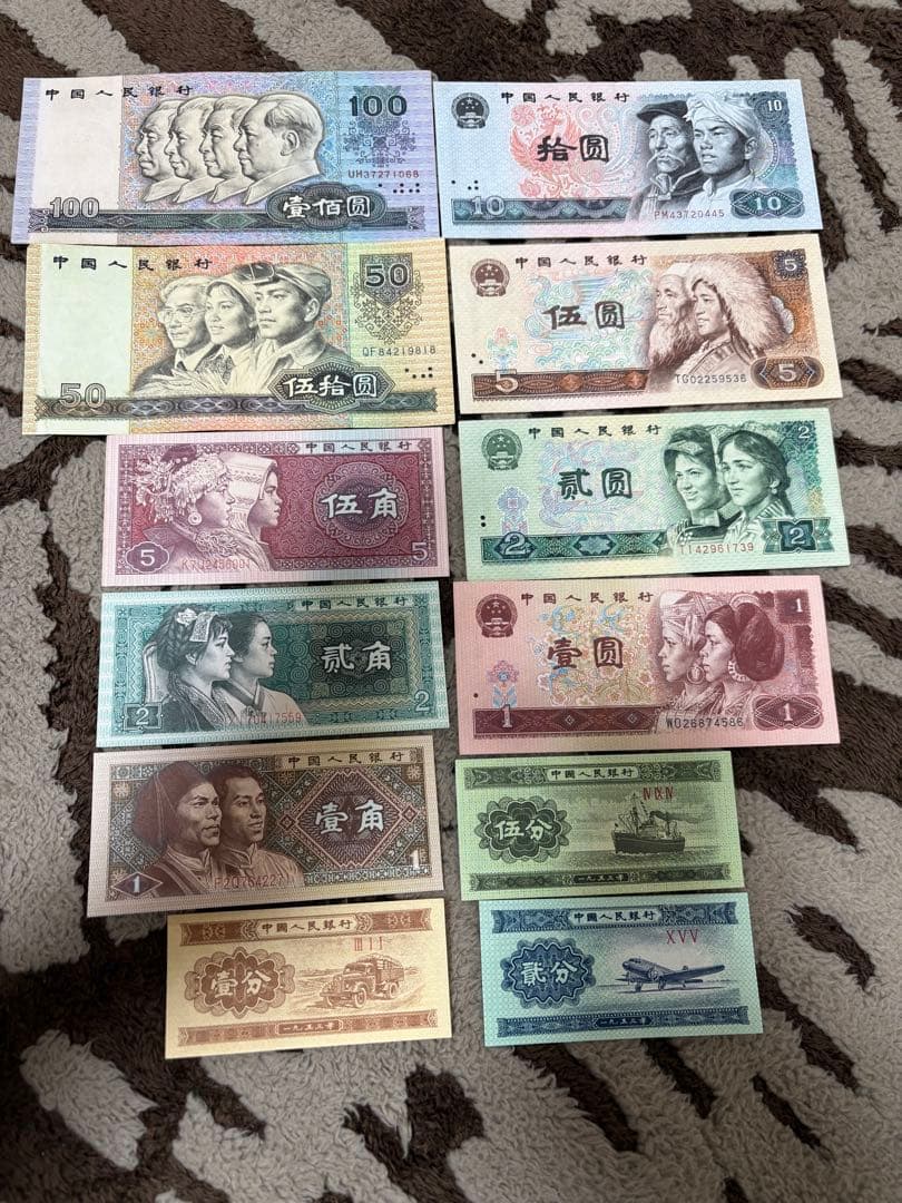 中国人民銀行 中国紙幣 古銭 人民幣セット 本物保証