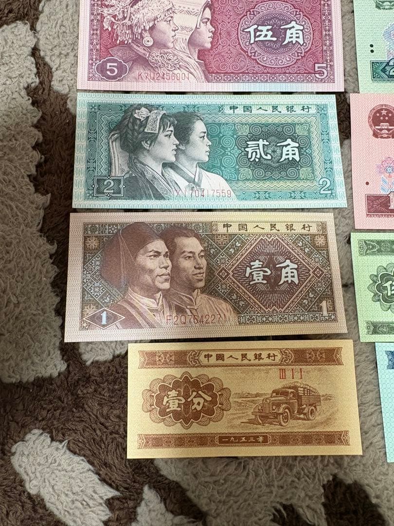中国人民銀行 中国紙幣 古銭 人民幣セット 本物保証