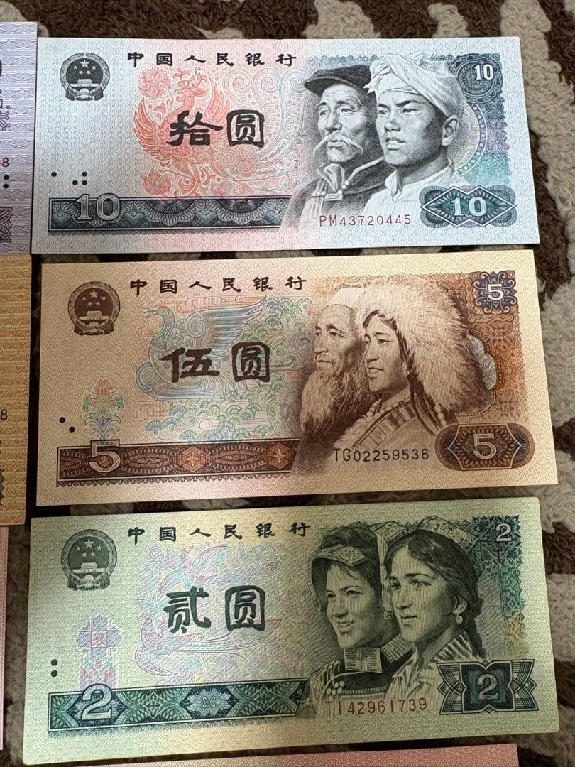 中国人民銀行 中国紙幣 古銭 人民幣セット 本物保証