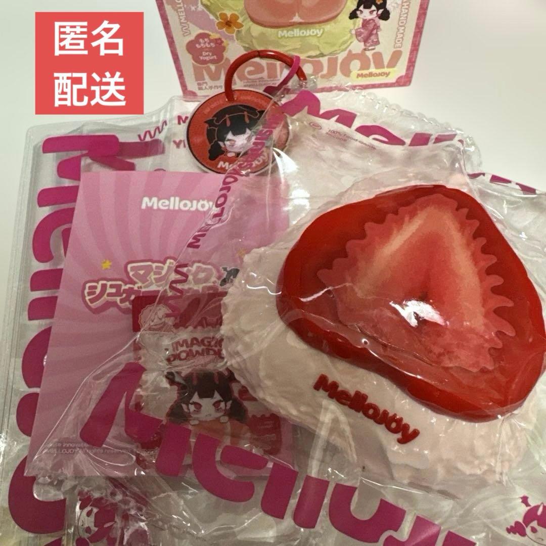 mellojoy スクイーズ 大福 いちご 旧パッケージ - メルカリ