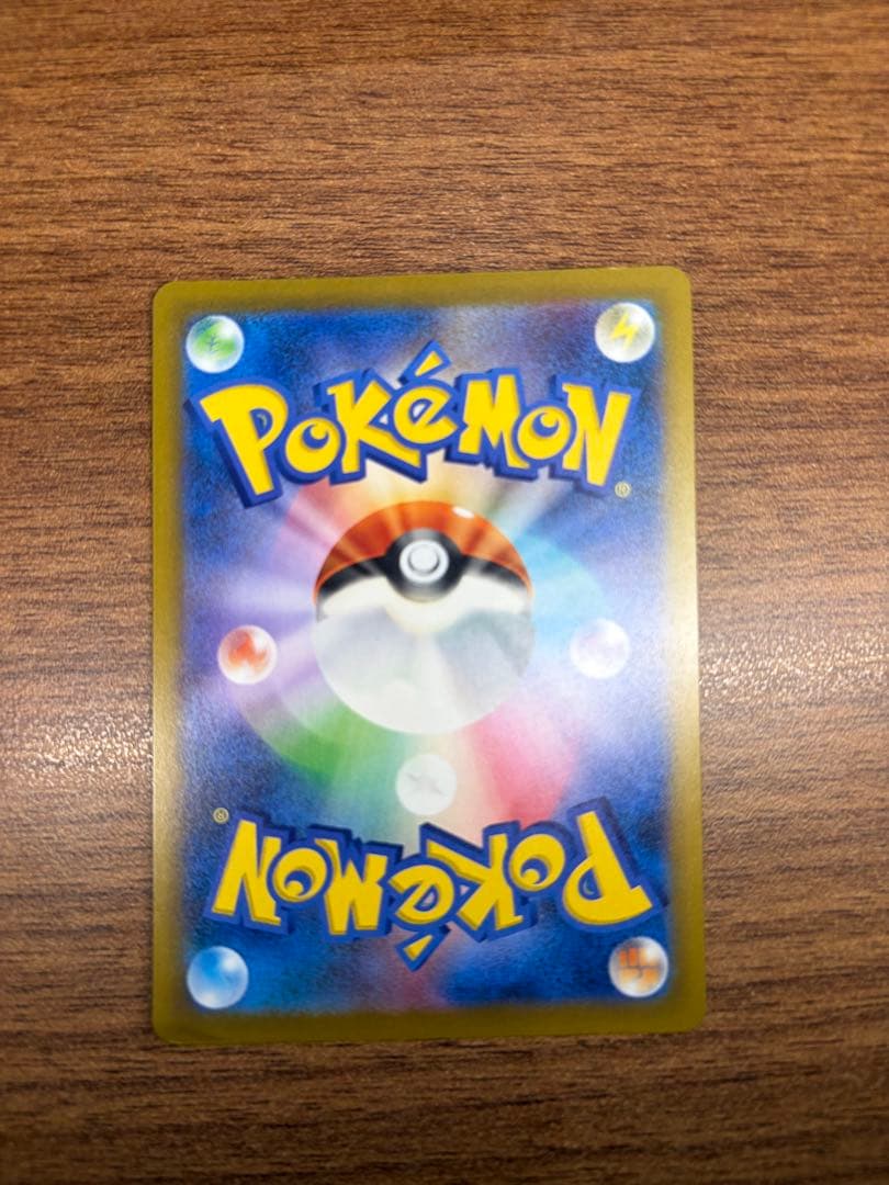 ブ*ン様 ポケカ【ピカチュウ ex SAR メガドリームex M2a 234/1