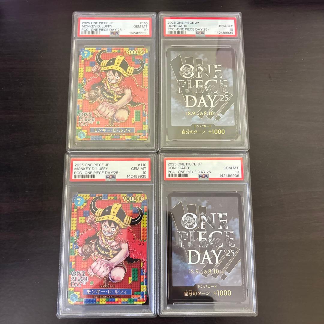 PSA10】【4連番】ワンピースデイ25 モンキー・D・ルフィ、ドンカード
