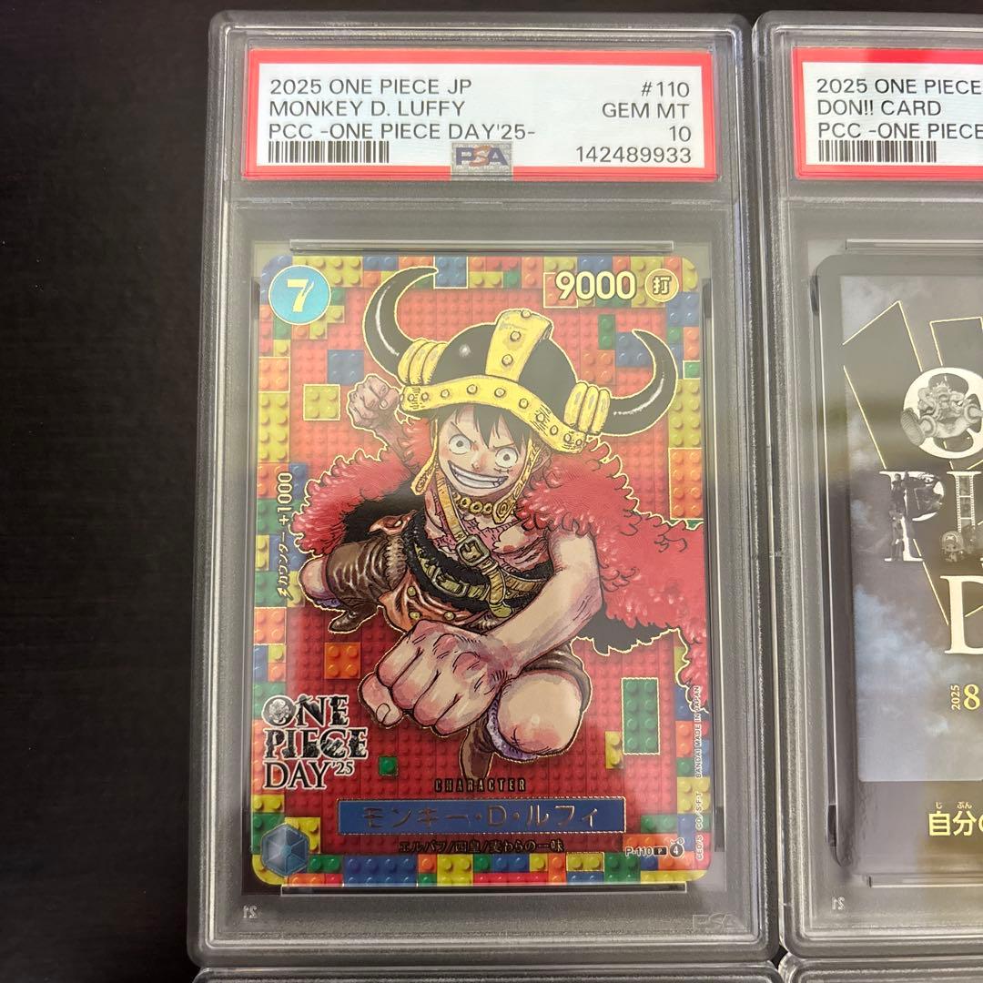 PSA10】【4連番】ワンピースデイ25 モンキー・D・ルフィ、ドンカード