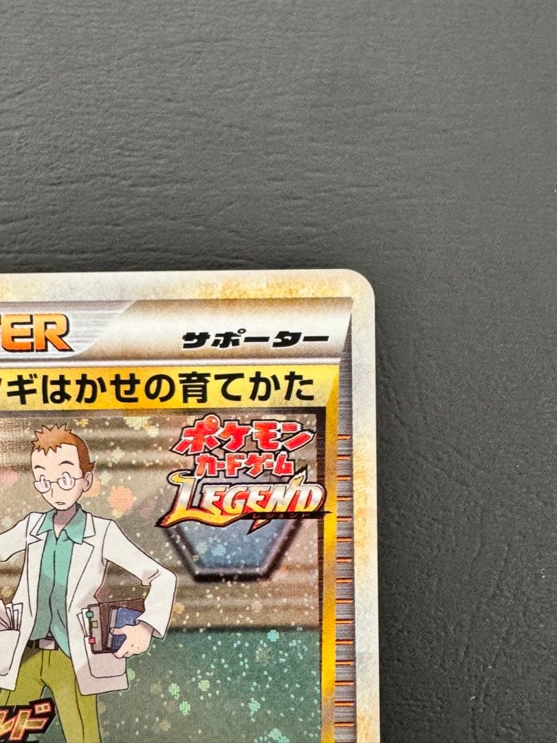 ウツギはかせの育てかた：「ポケモンカードゲームLEGEND」発売記念大会 優秀…