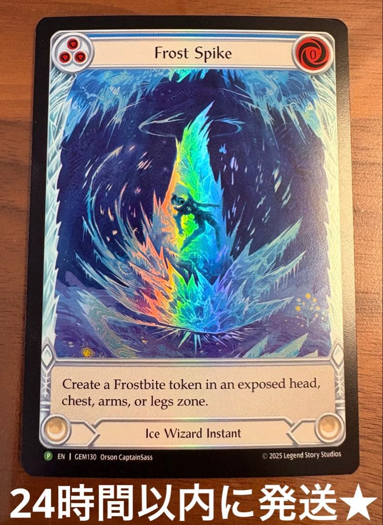 Frost Spike 氷突 プロモ RF GEM130 未使用 FaB - メルカリ