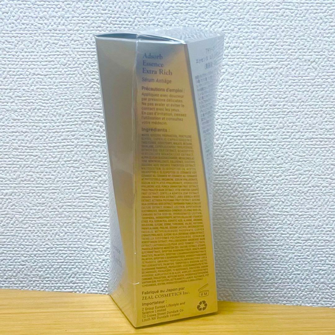 Adsorb　アドソーブ　エッセンス　エクストラリッチ　美容液　40g