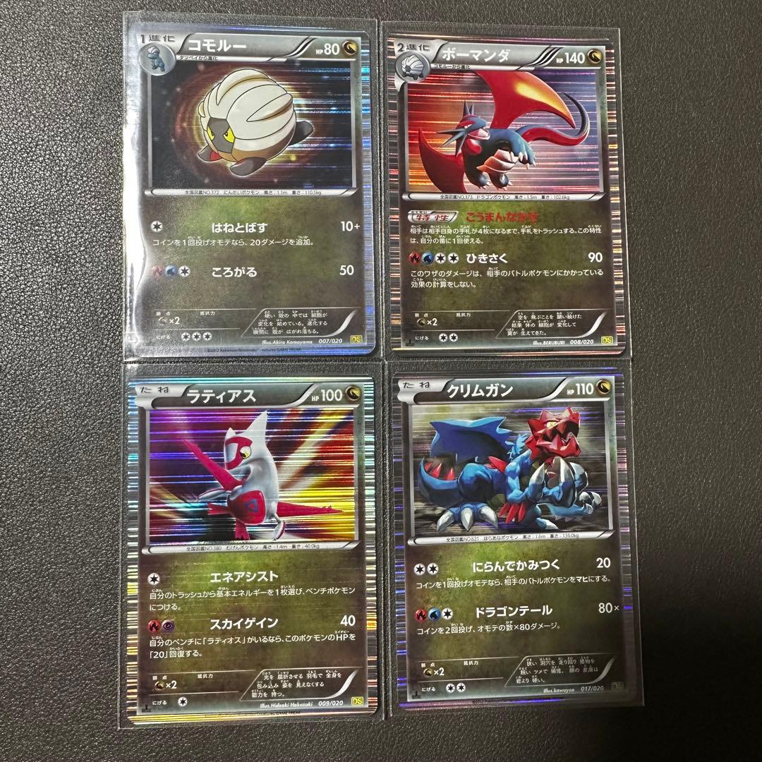 ポケモンカード BW ドラゴンセレクション 12枚セット - メルカリ