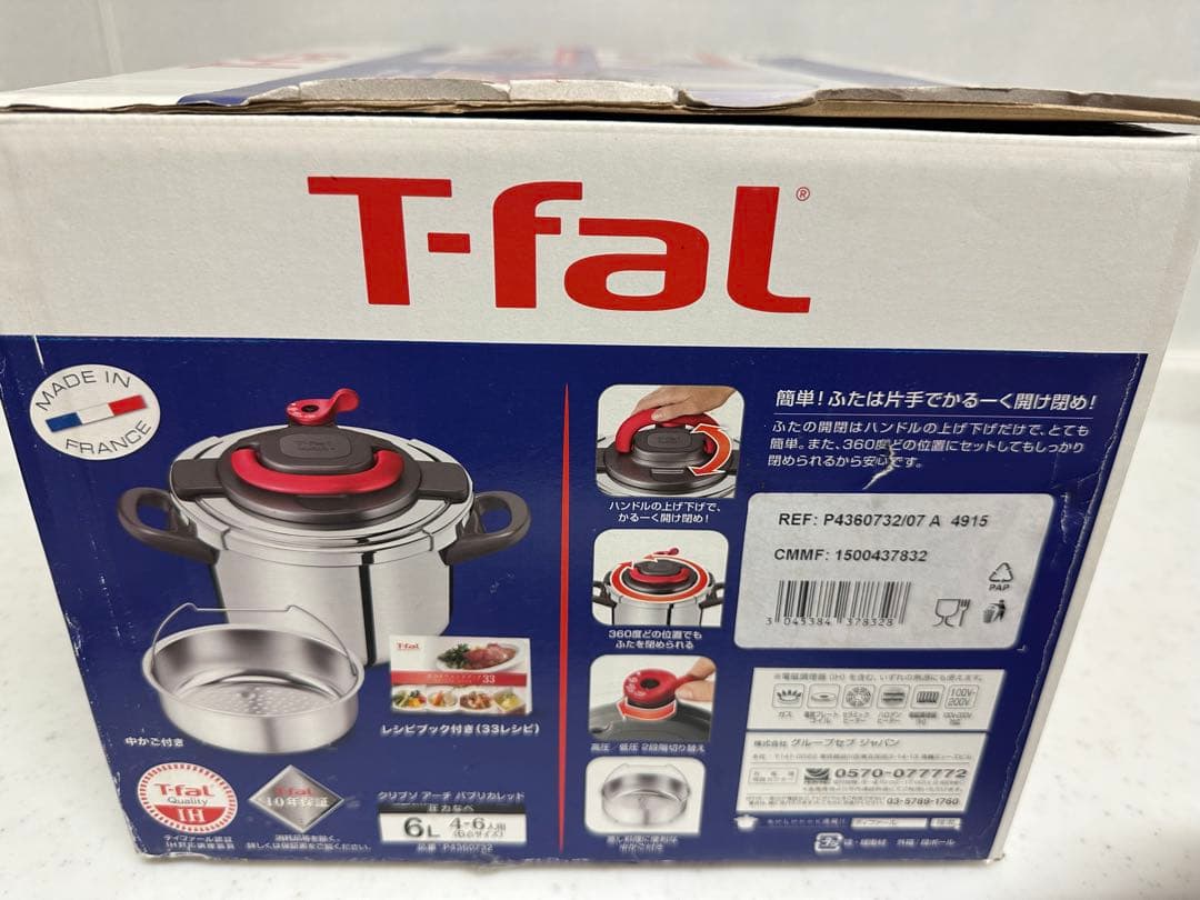 T-fal クリプソアーチ圧力鍋6L