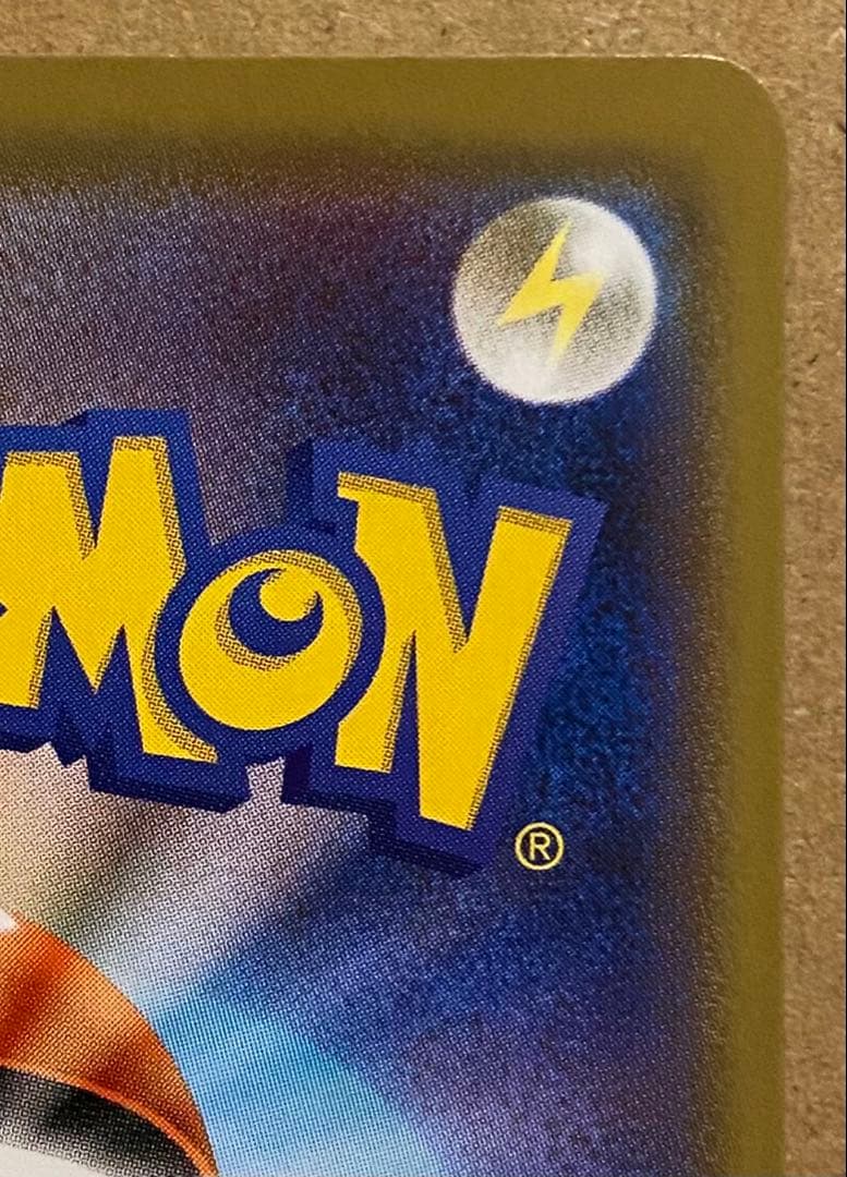 ピカチュウ 009/054 ジージーエンド 2019 ライトニングボール お月見