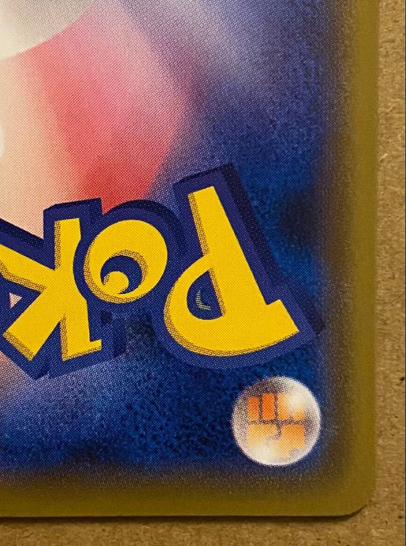 ピカチュウ 009/054 ジージーエンド 2019 ライトニングボール お月見