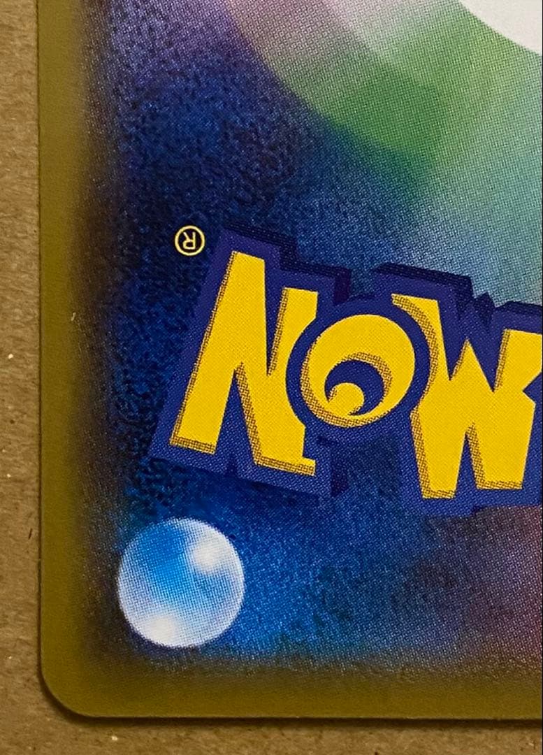 ピカチュウ 009/054 ジージーエンド 2019 ライトニングボール お月見