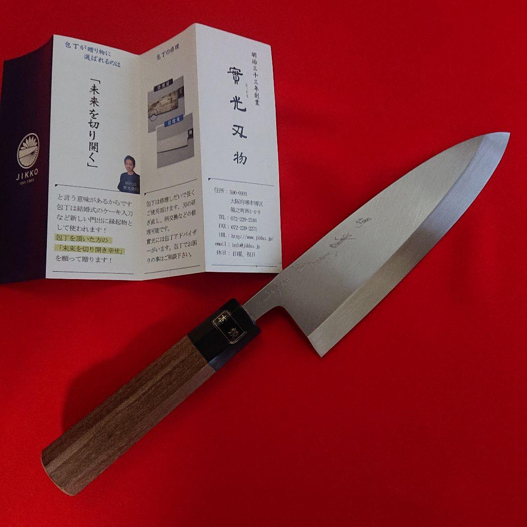 包丁 堺包丁 出刃包丁 本焼白 〔 安来鋼 白鋼三鋼 〕 實光(じっこう)刃物