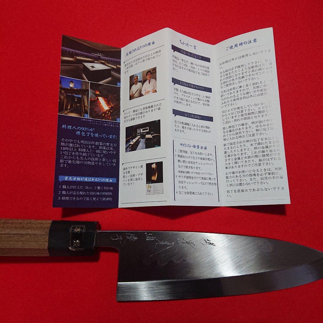 包丁 堺包丁 出刃包丁 本焼白 〔 安来鋼 白鋼三鋼 〕 實光(じっこう)刃物