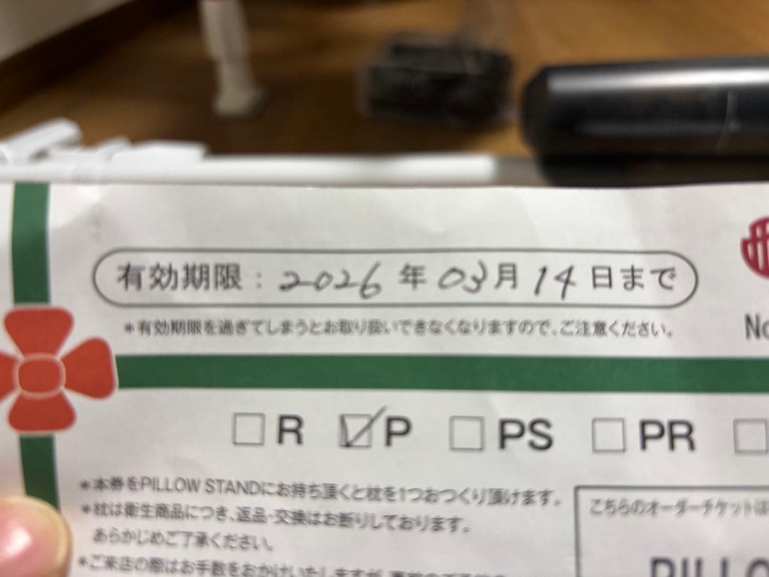 オーダーメイド　枕