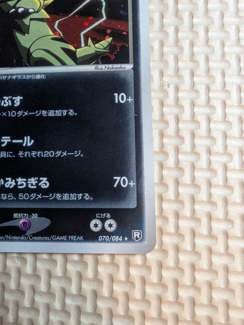 わるいバンギラス ホロ