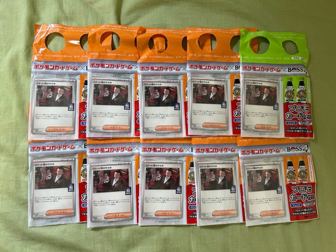 ロケット団のサカキ プロモ 10枚セット 新品未開封 BOSS - メルカリ