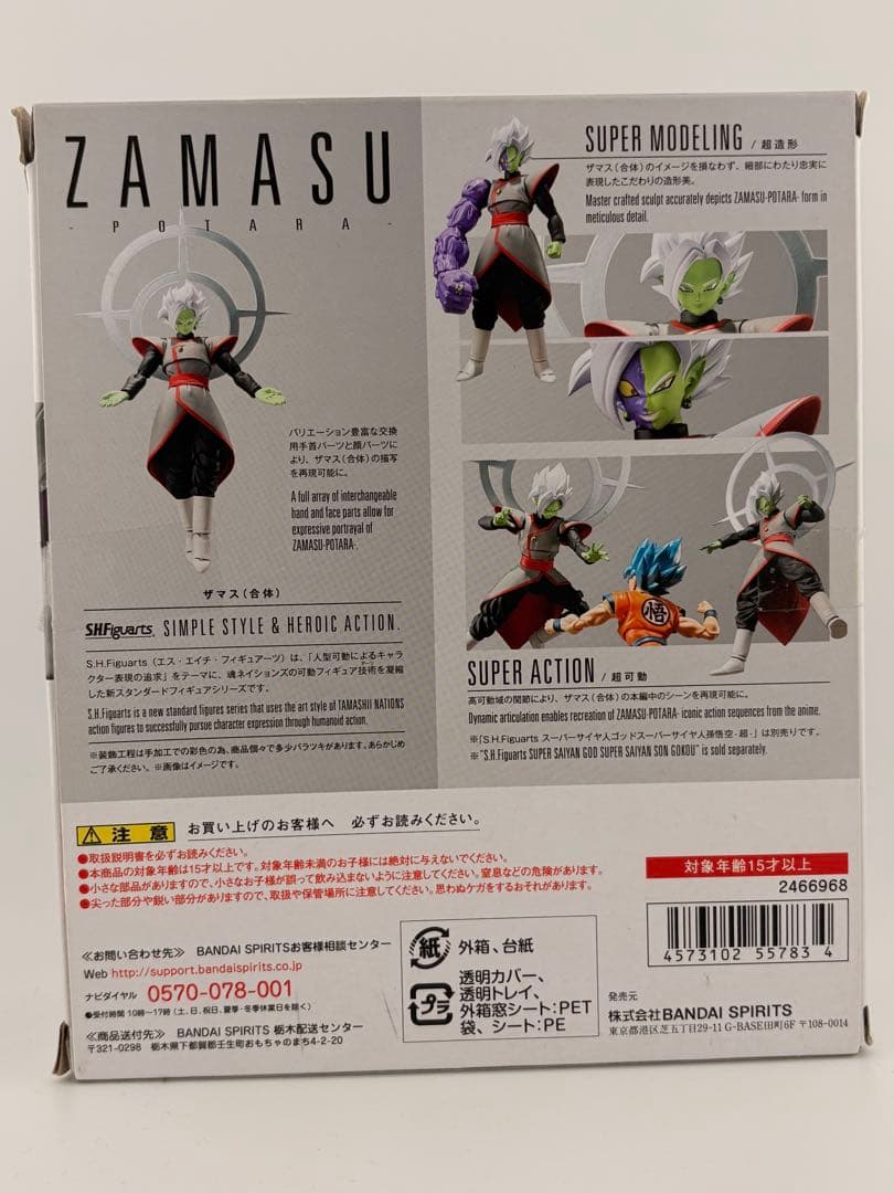 ドラゴンボール フィギュア 合体ザマス S.Hフィギュアーツ 希少品 ジャンク