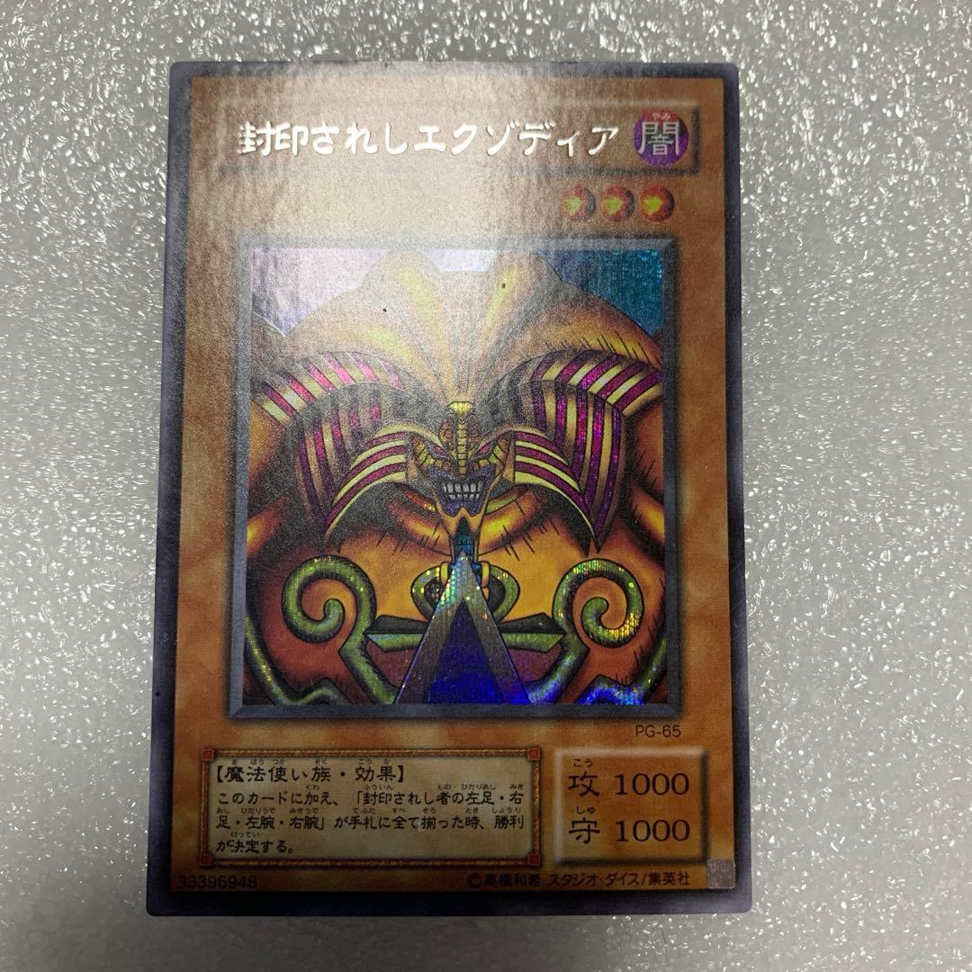 大幅値下げ中。遊戯王 エクゾディア カードセット 5枚 第二期