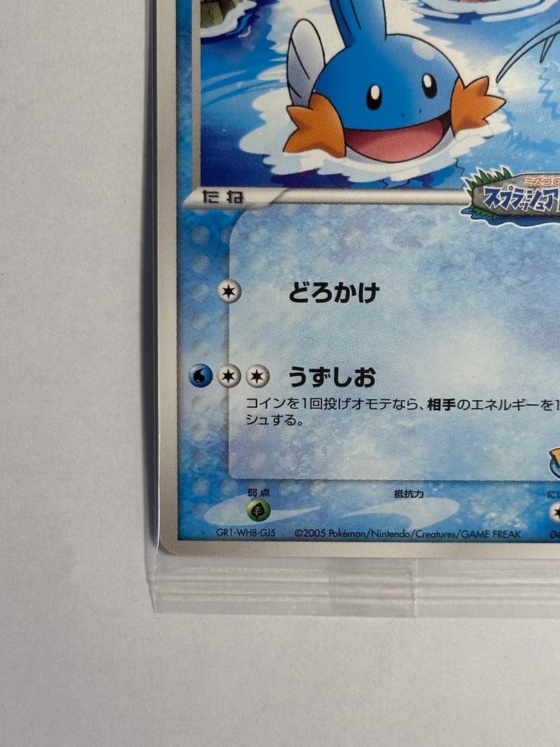 未開封 ポケパークのミズゴロウ ポケモンカード - メルカリ
