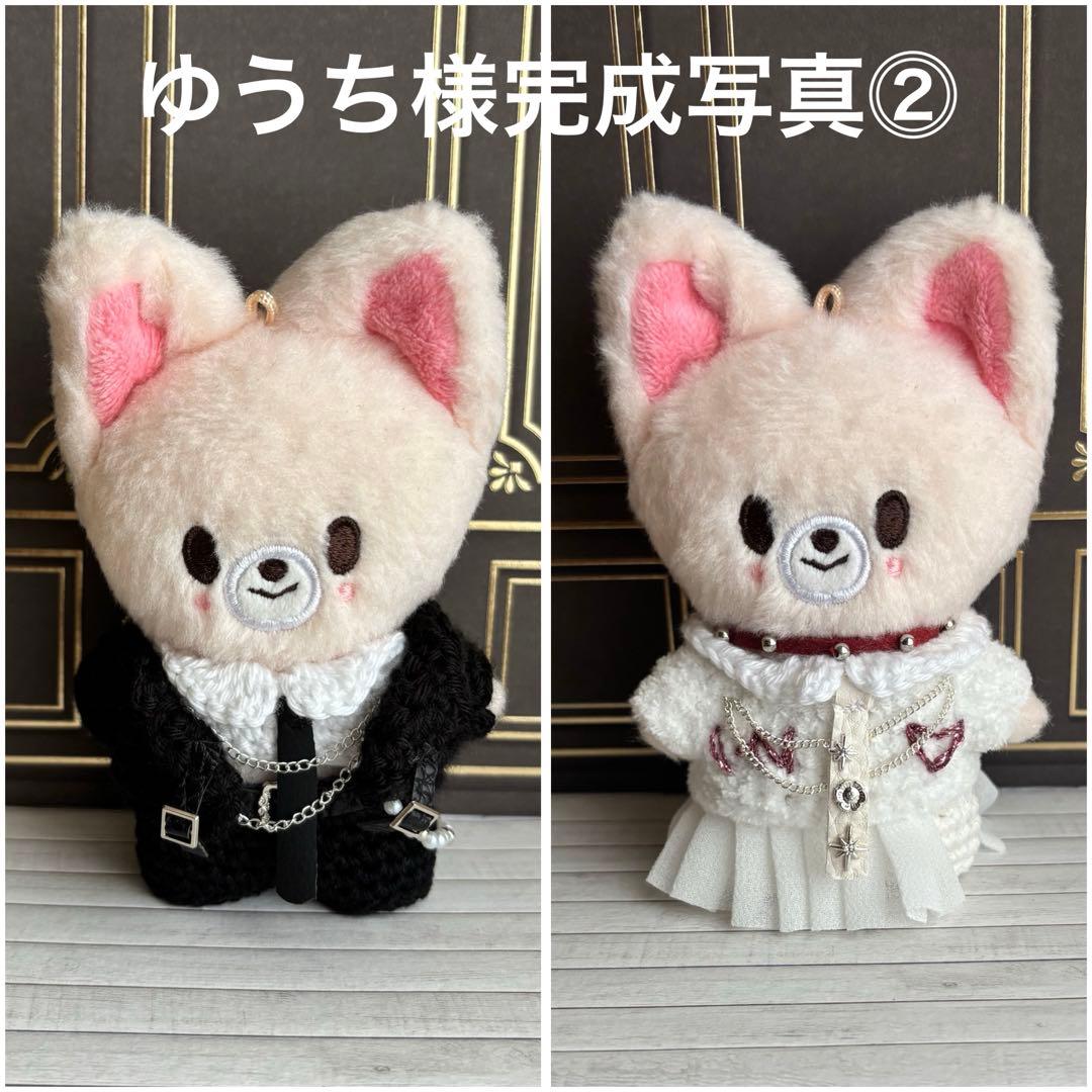 ゆうち様完成写真⓶ skzoo10cmぬいぐるみ用　衣装