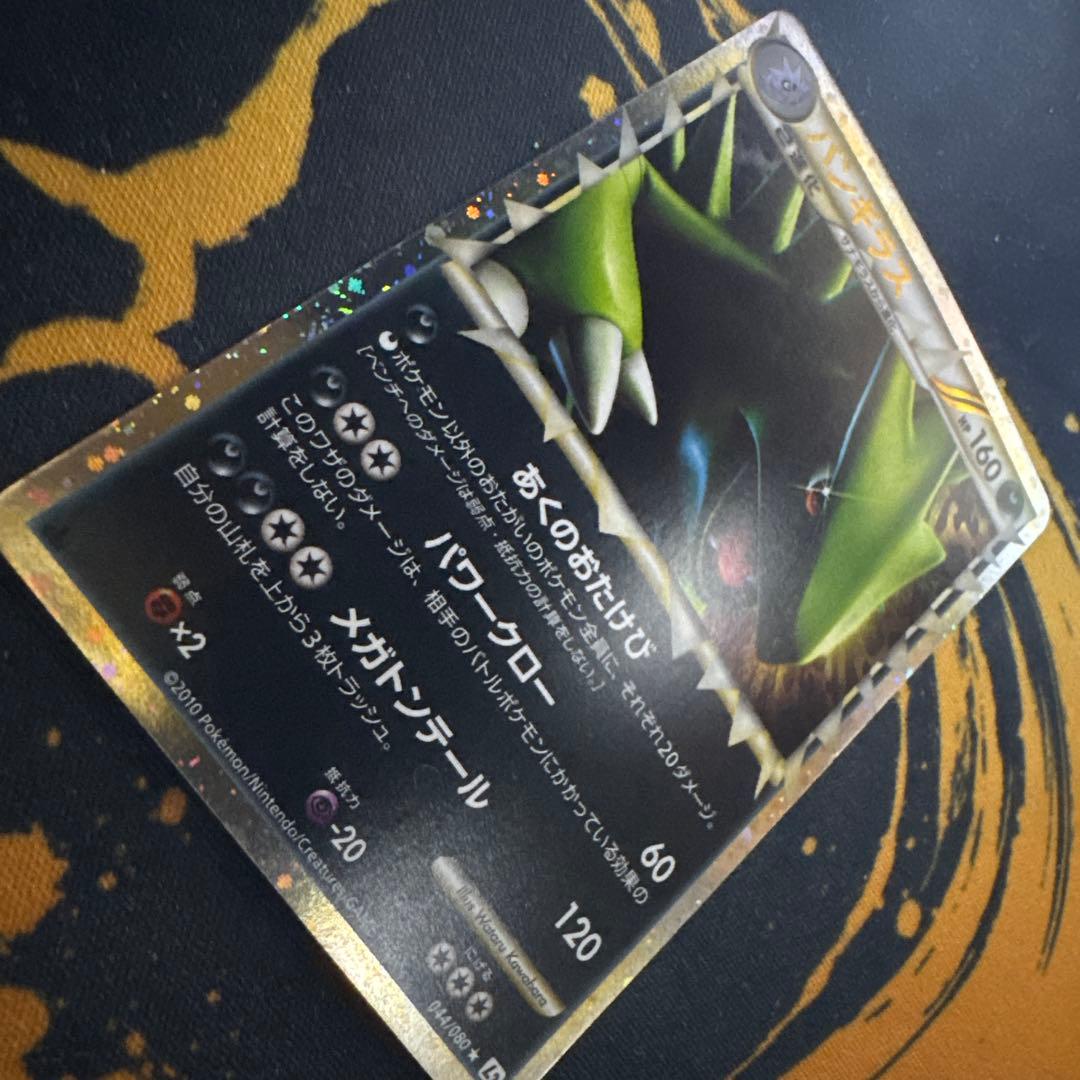 ポケモンカード バンギラス レジェンド - メルカリ