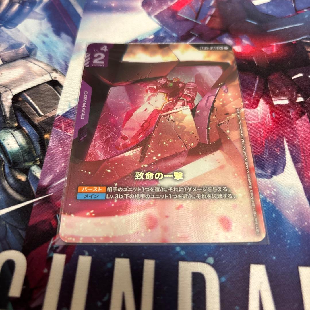 ガンダムカードゲーム 致命の一撃(パラレル) - メルカリ