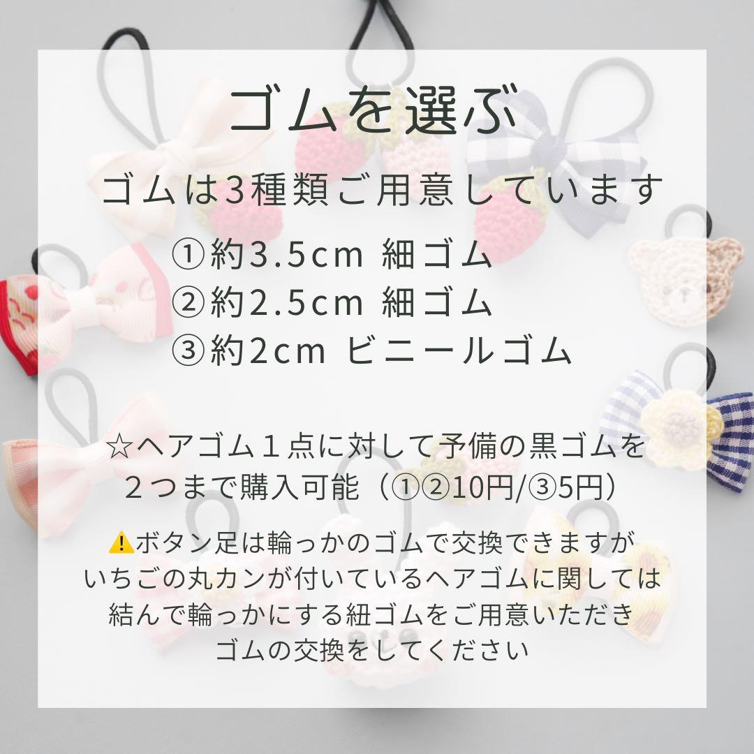 【ヘアゴム♥オーダーページ】ベビー　キッズ　ヘアゴム　ヘアピン　ヘアクリップ