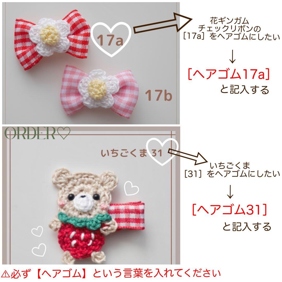 【ヘアゴム♥オーダーページ】ベビー　キッズ　ヘアゴム　ヘアピン　ヘアクリップ