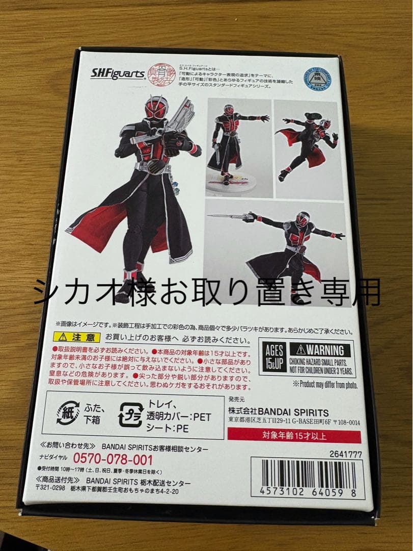 ※※シカオ様お取り置き専用※※ 仮面ライダーウィザード フレイムスタイル
