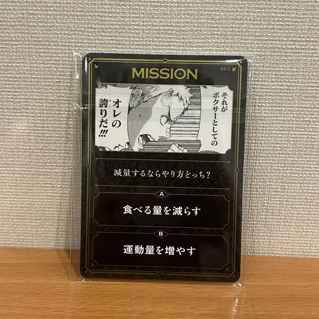 新品】家庭教師ヒットマンREBORN ボードゲーム JS/JCS特典 未開封