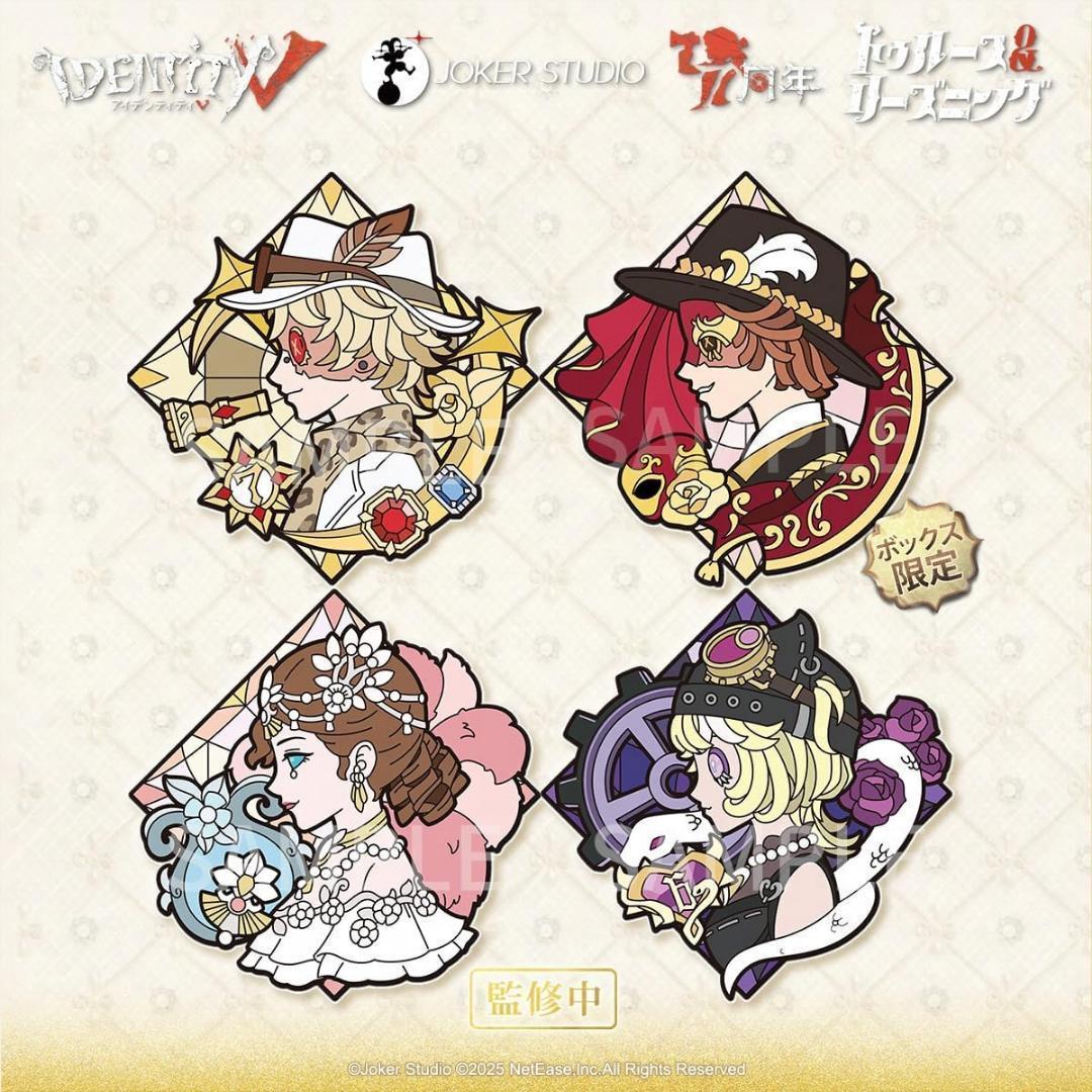 【未開封】Identity V 第五人格 7周年限定オフラインパック 特別豪華版