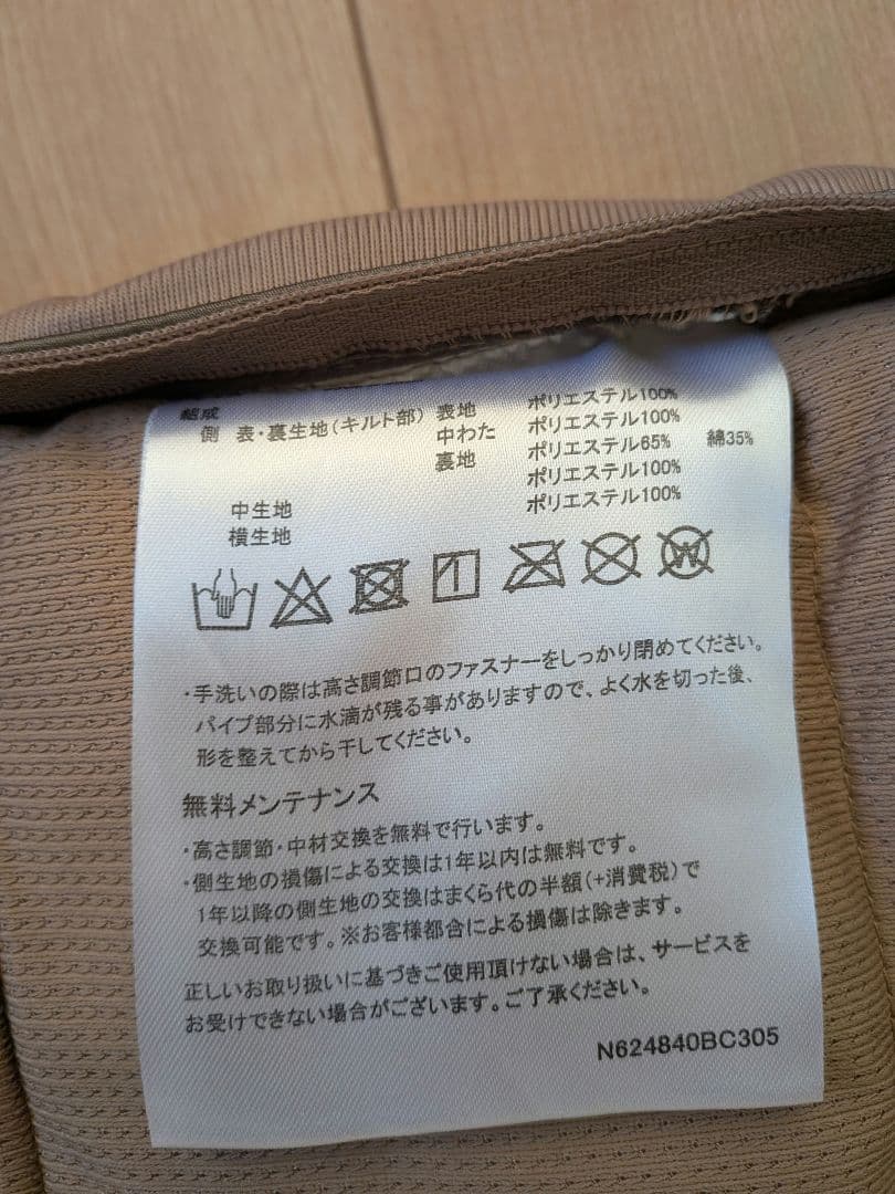 じぶんまくら　レギュラー