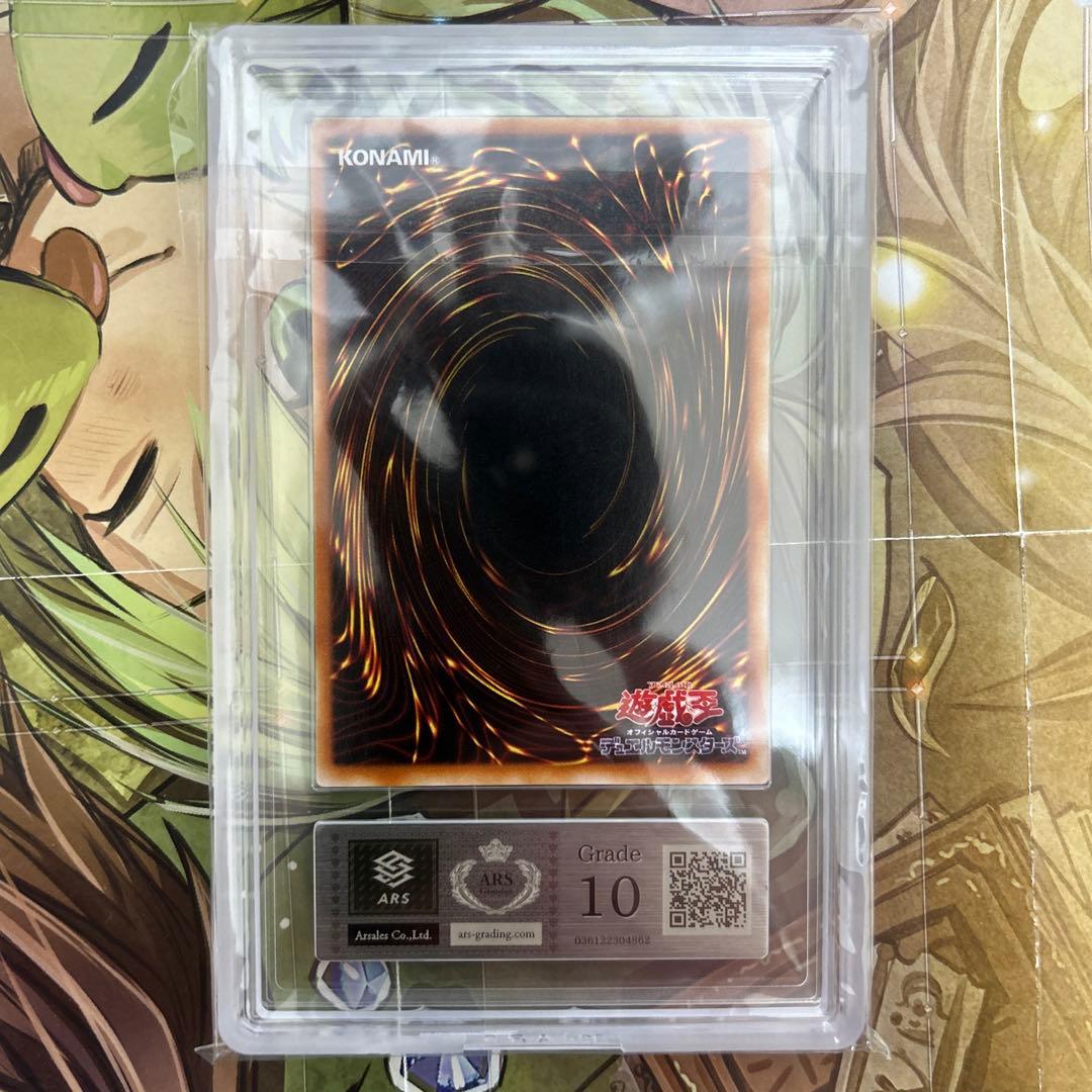 遊戯王 ブラックマジシャンガール P4-01 ARS10 ウルトラレア - メルカリ