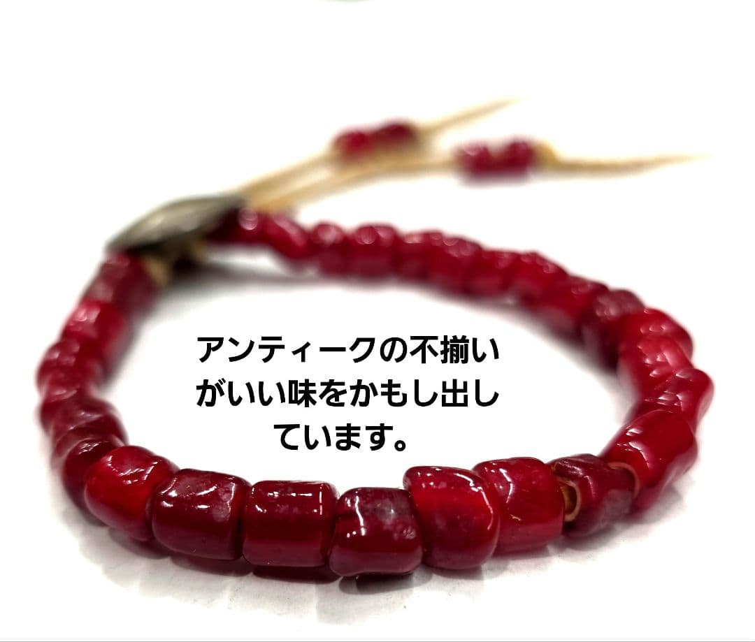 MS-299アンティークビーズブレスレット 血赤腕周り17センチの方用