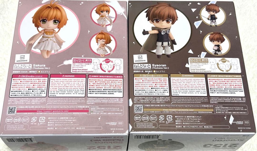 ツバサ クロニクル CLAMP ねんどろいど サクラ 小狼 まとめ売り - メルカリ