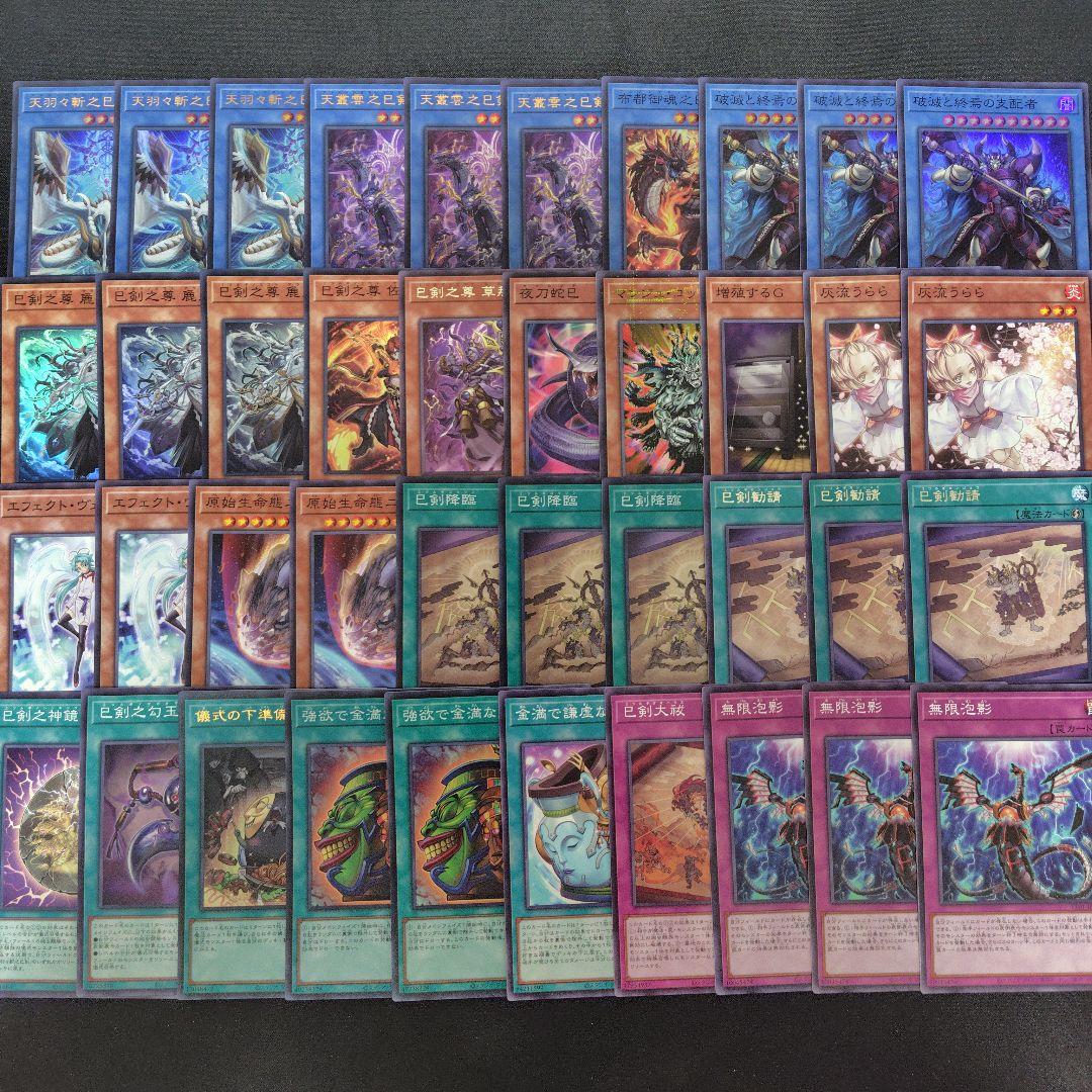 巳剣 ミツルギ デッキ メイン40枚EX15枚 天羽々斬之巳剣 御影志士