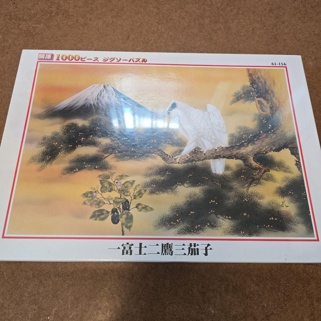 一富士二鷹三茄子 1000ピース ジグソーパズル - メルカリ