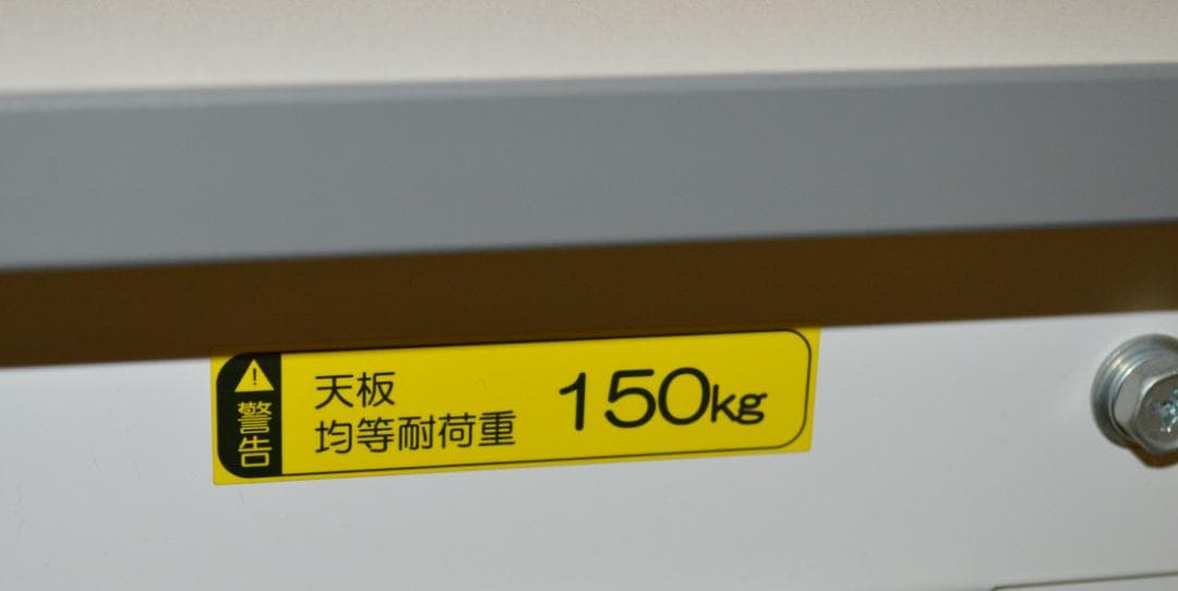 ヤマテック 作業台 テーブル 机 日本製