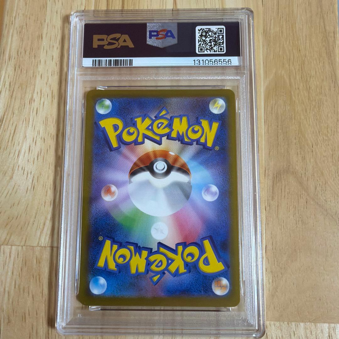 2025 ポケモン ピカチュウ #020 マクドナルドPSA10