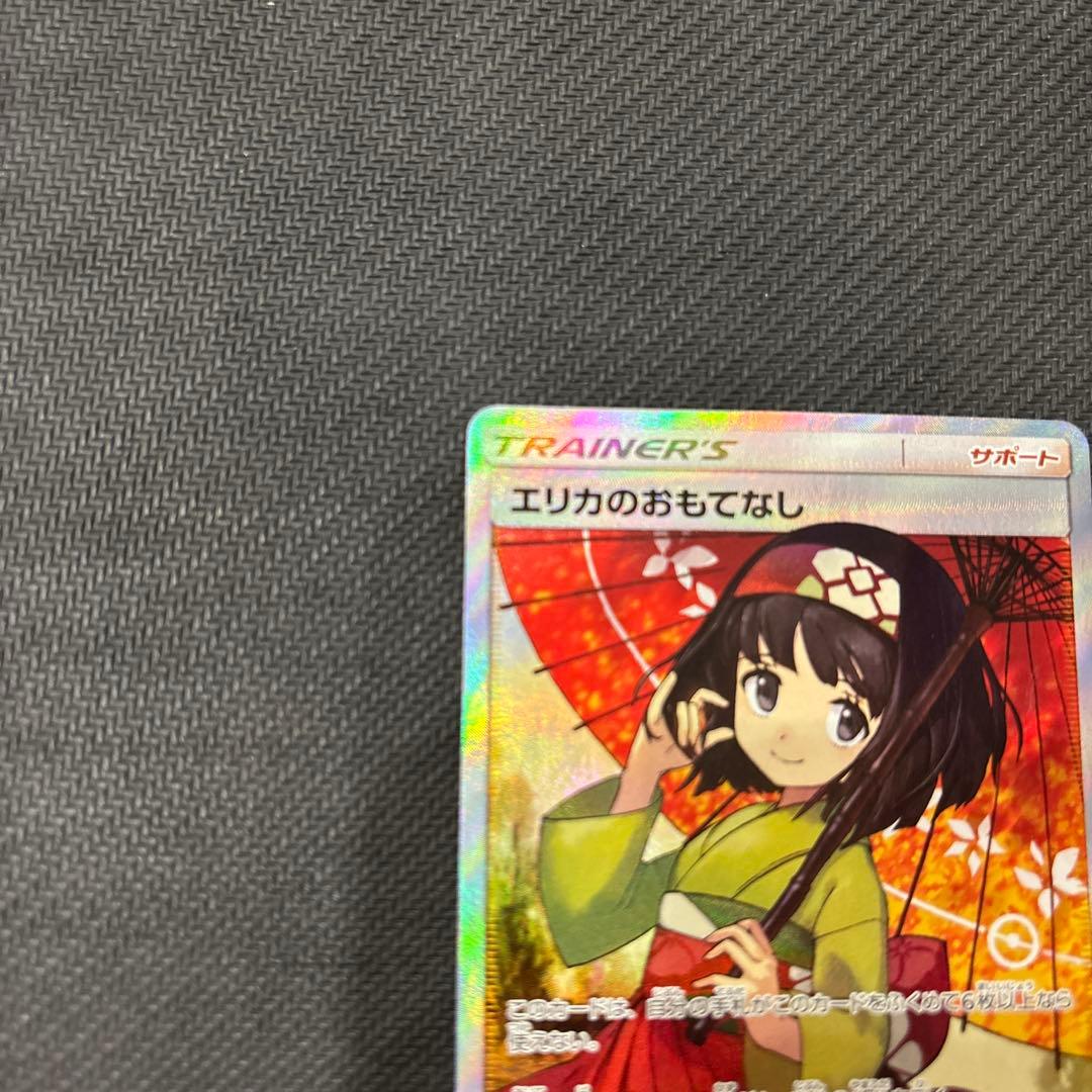 エリカのおもてなし SR SM12a TAG TEAM GXタッグPSA10