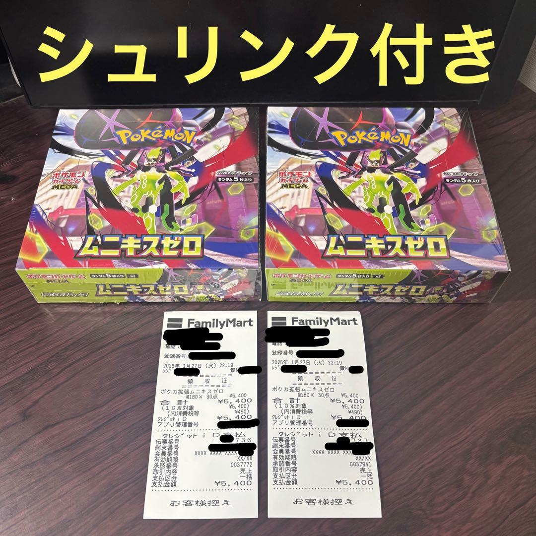 ムニキスゼロ 2BOX 新品未開封 シュリンク付き ポケモンカード ムニキスゼロ 新品未開封シュリンク付き 2BOX - メルカリ
