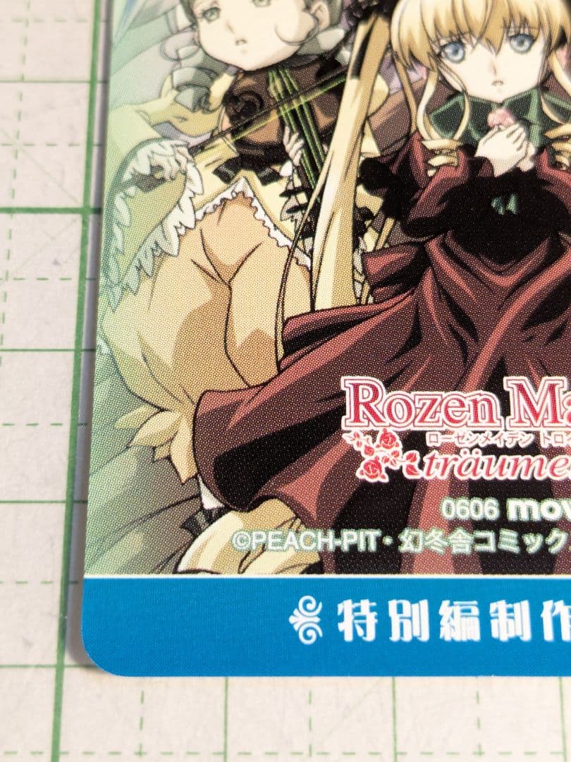 ローゼンメイデン 非売品 カード 真紅 水銀燈 翠星石 - メルカリ