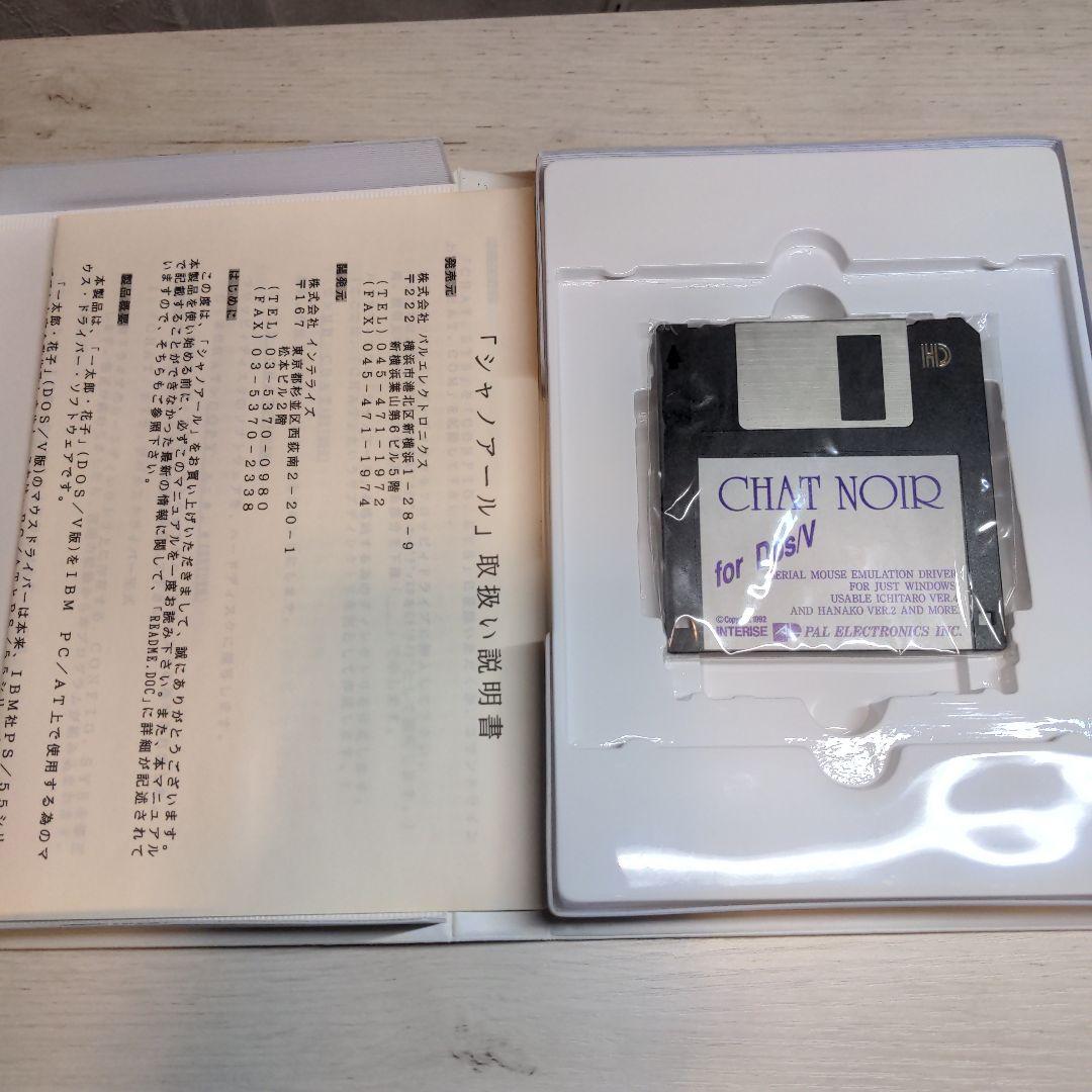 DTM・DAW CHAT NOIR for Dos/V