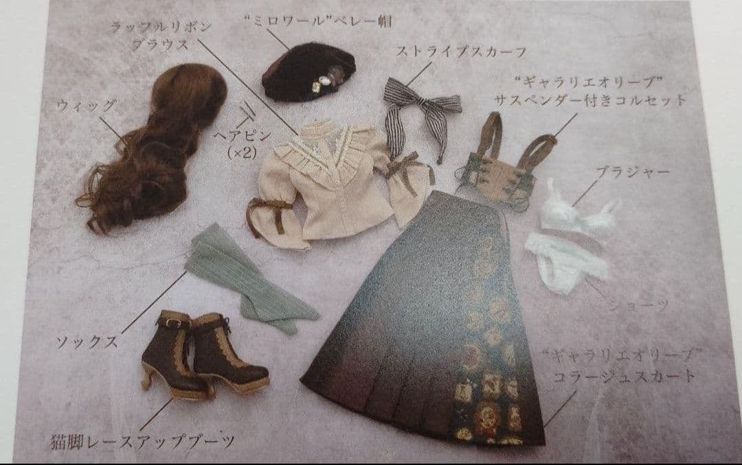 未使用 フルセット ボークス SD 女の子 リーゼロッテ 2021秋冬ver