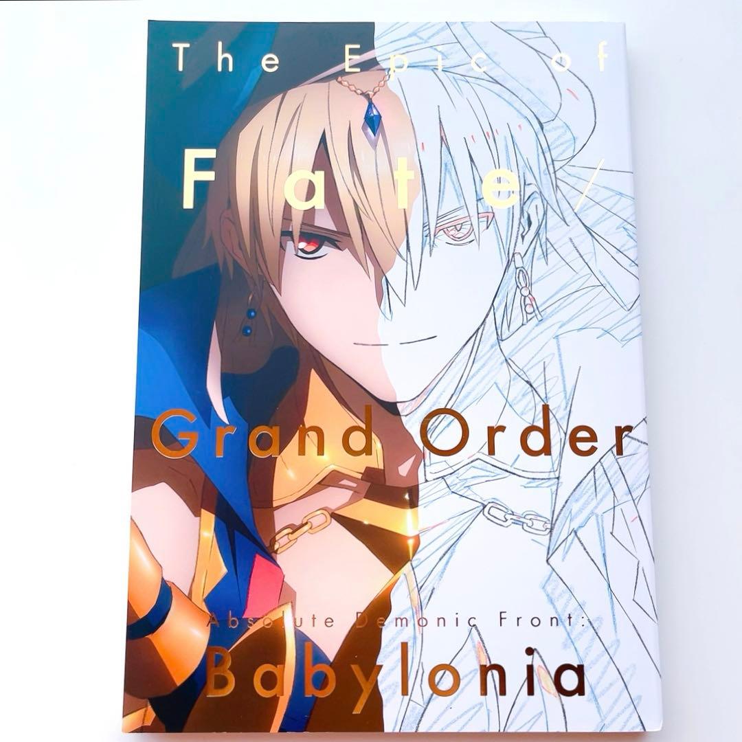 FGO バビロニア 原画集 ギルガメッシュ エルキドゥ 設定資料集 グッズ