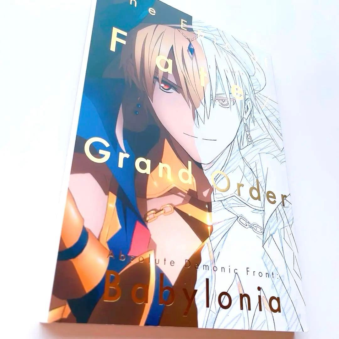 FGO バビロニア 原画集 ギルガメッシュ エルキドゥ 設定資料集 グッズ