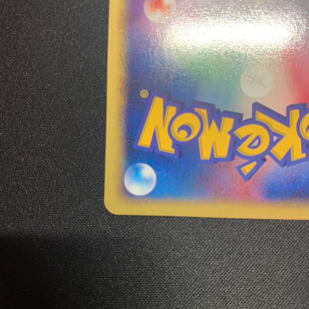 ポケモンカード★VS R団のライコウ