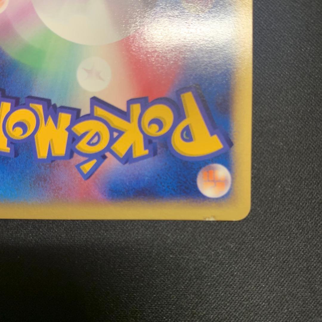 ポケモンカード★VS R団のライコウ