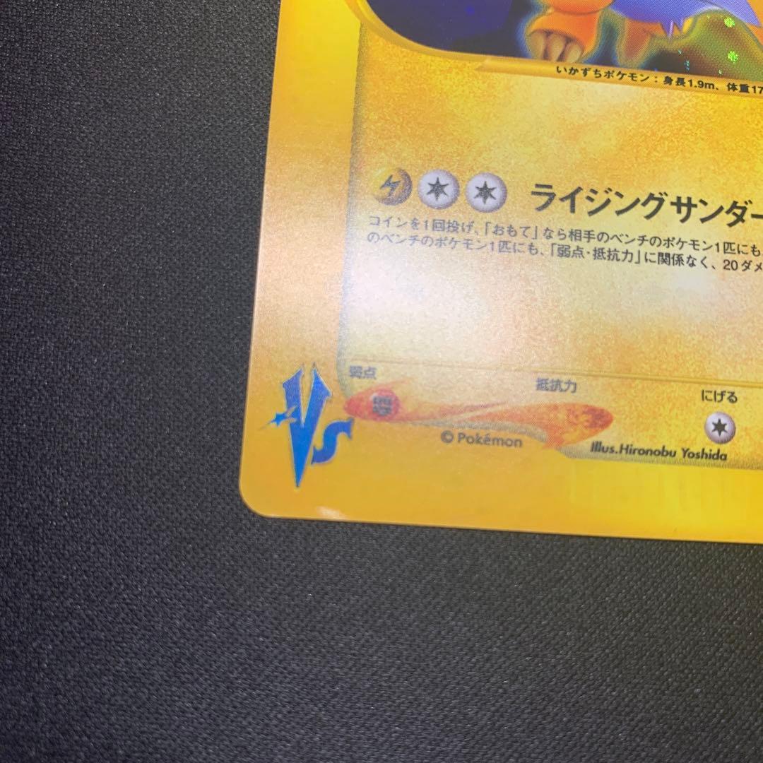 ポケモンカード★VS R団のライコウ