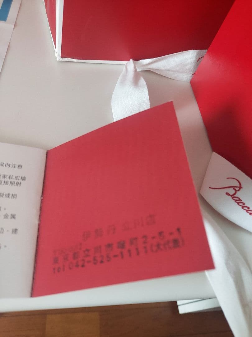 バカラグラスISETAN購入